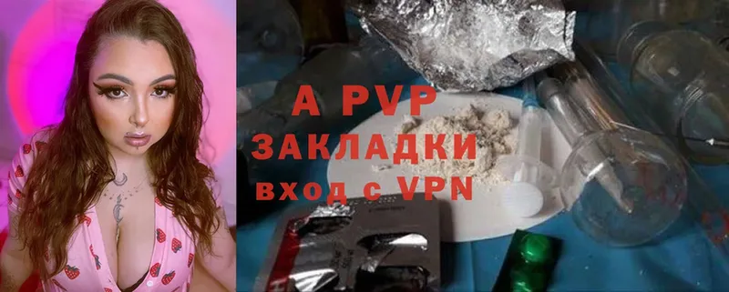 A-PVP Соль  Макушино 