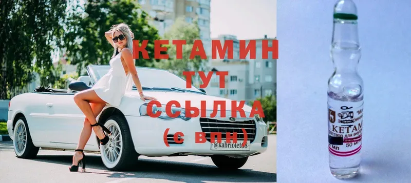 КЕТАМИН ketamine  Макушино 